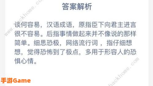 以下选项中哪个是成语