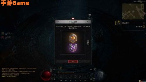 暗黑 符文之语