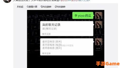 抖音李yoyo聊天记录