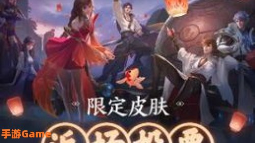 王者荣耀返场皮肤投票活动2019