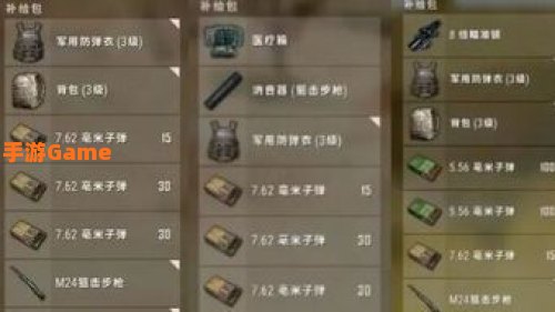 绝地求生信号枪刷新点