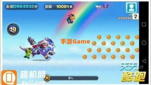 天天酷跑龙咚枪