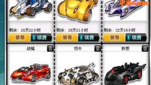 qq飞车刷车器