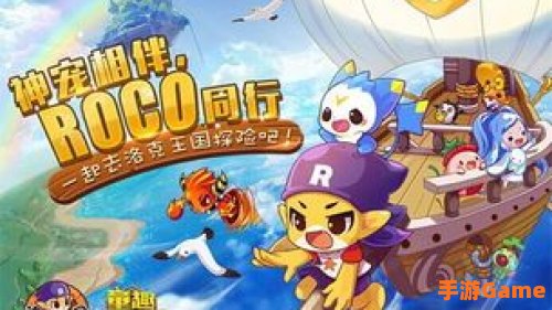 洛克王国十大神宠
