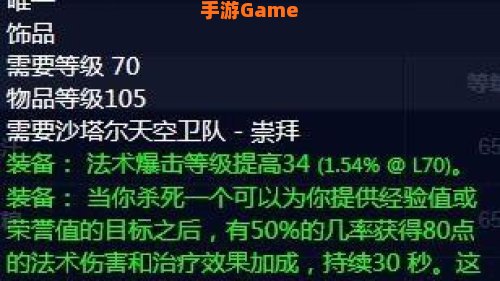 沙塔尔天空卫队声望