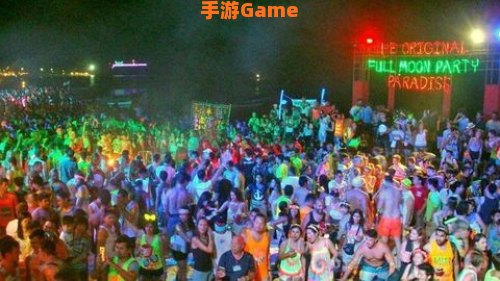 派对时间