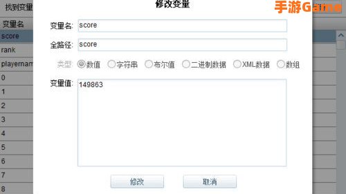 flash存档修改器