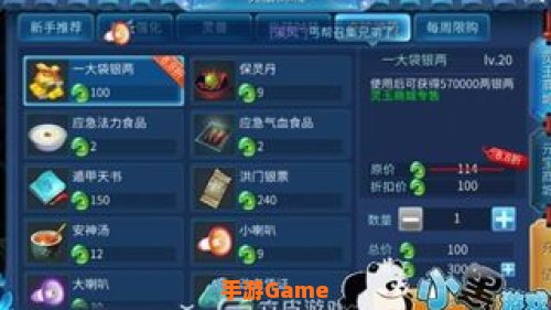 倩女幽魂元宝比例