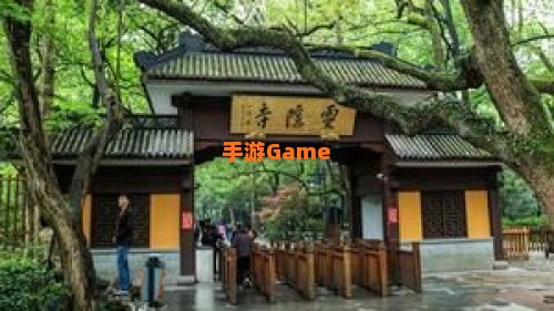 灵隐寺在哪
