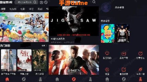 看电影软件下载