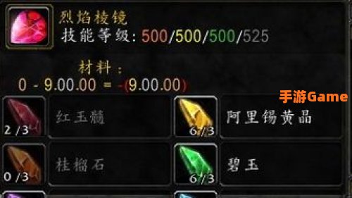烈焰棱镜