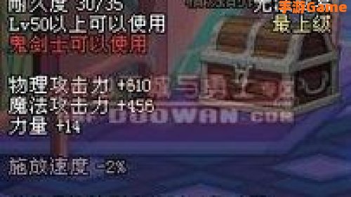 dnf50史诗巨剑