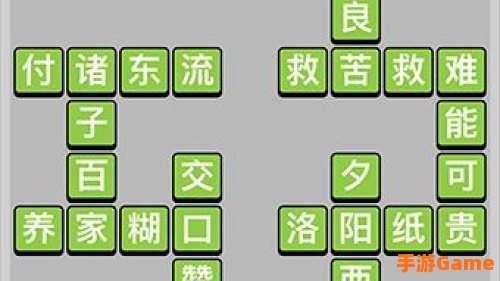 成语小秀才答案