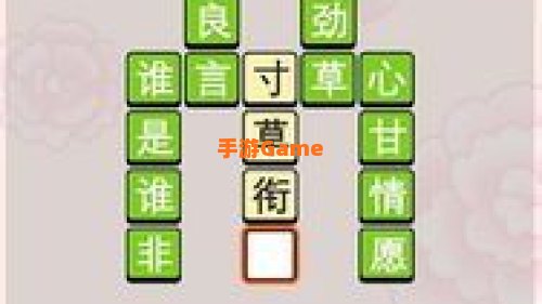 成语小秀才答案