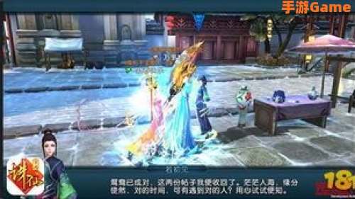 诛仙情人节任务