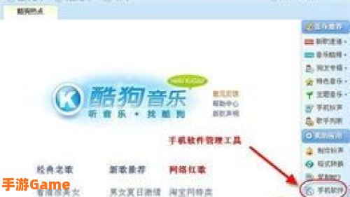 酷狗软件