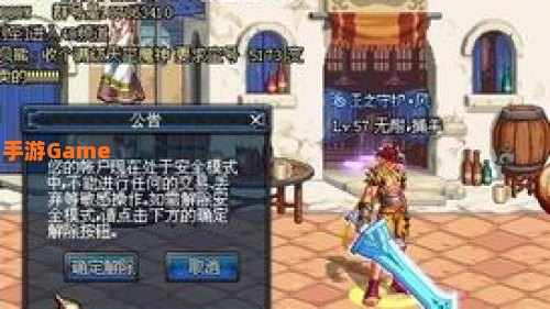 怎么解除dnf的安全模式