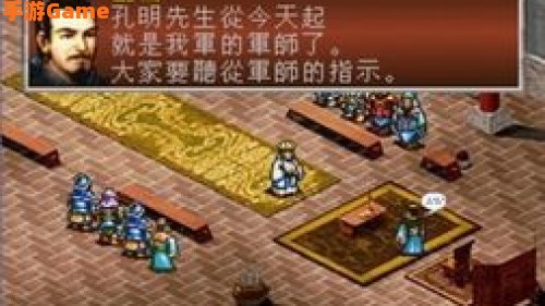 三国孔明传下载