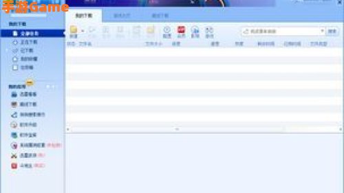 迅雷综合下载