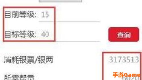 倩女幽魂五行计算器