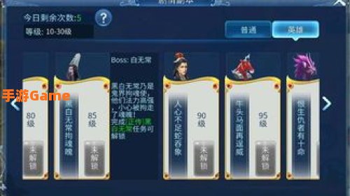 倩女幽魂五行计算器