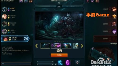 lol s7