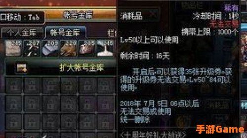 dnf升级券