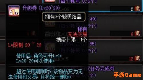 dnf升级券