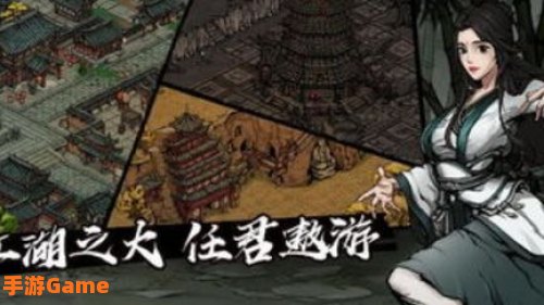 烟雨江湖攻略