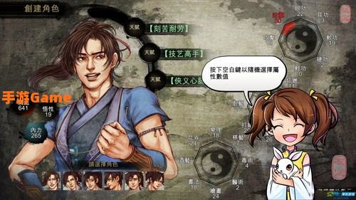 侠客风云传 内功