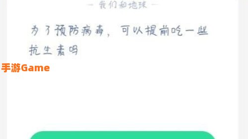 预防病毒可以提前吃抗生素吗