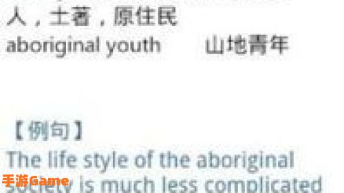 英汉字典下载