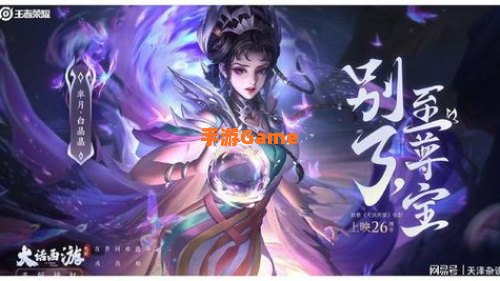 王者荣耀白晶晶