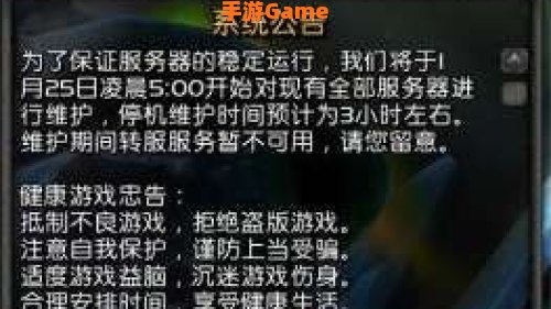 魔兽维护时间