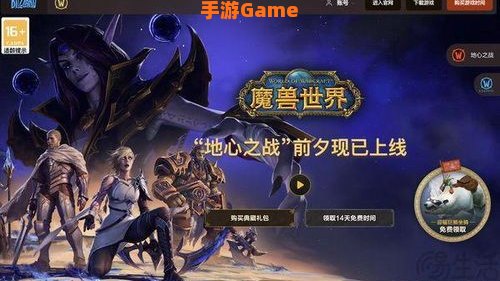 魔兽维护时间