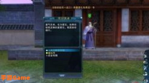 诛仙传功任务