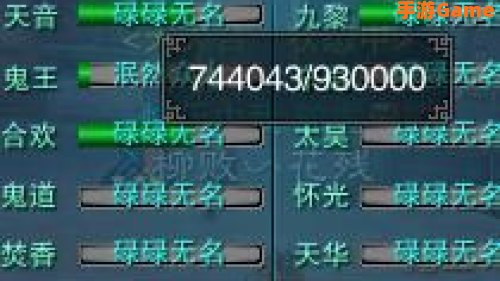 诛仙传功任务