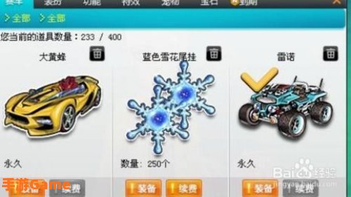 qq飞车永久雷诺怎么开：开启速度与激情之旅