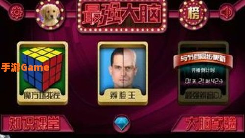 最强大脑下载