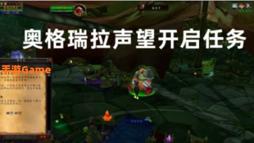 奥格瑞拉声望开启：奥格瑞拉声望开启攻略：解锁部落主城神秘之旅